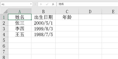 06年几岁|从出生日期计算年龄